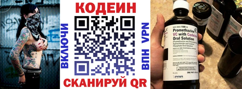 Кодеиновый сироп Lean Purple Drank  Волосово 