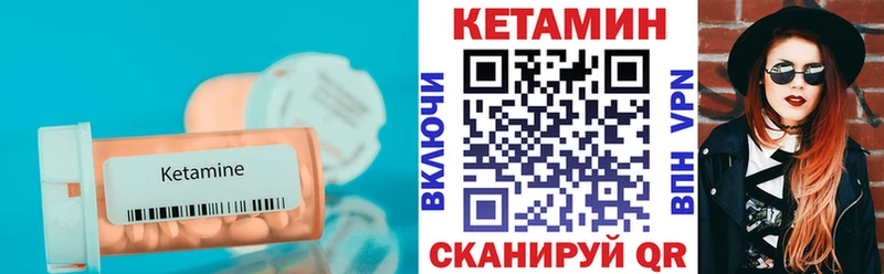 Кетамин ketamine  Волосово 
