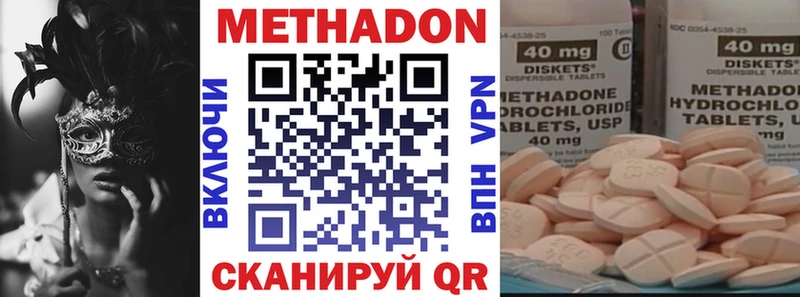 Метадон methadone  Волосово 